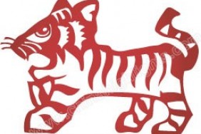 Chinese New Year Gallery Game - Year of the Tiger
